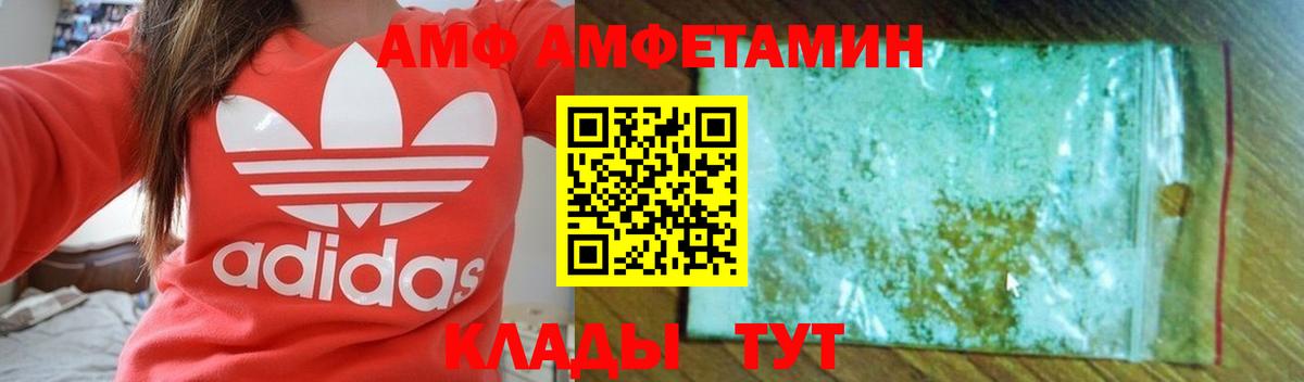 АМФ 98%  АМФ  Обь  Вход с VPN  Амфетамин 