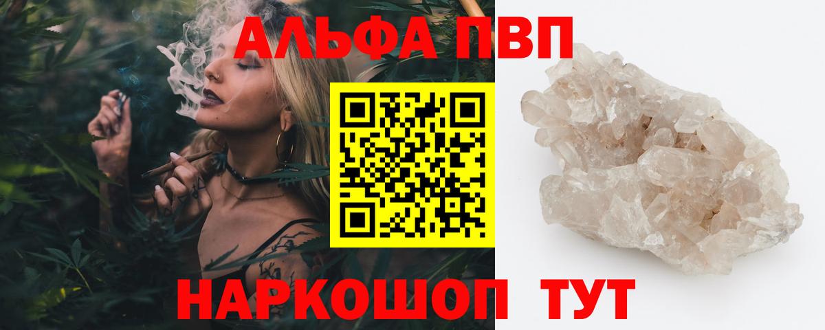 Alpha PVP кристаллы Обь