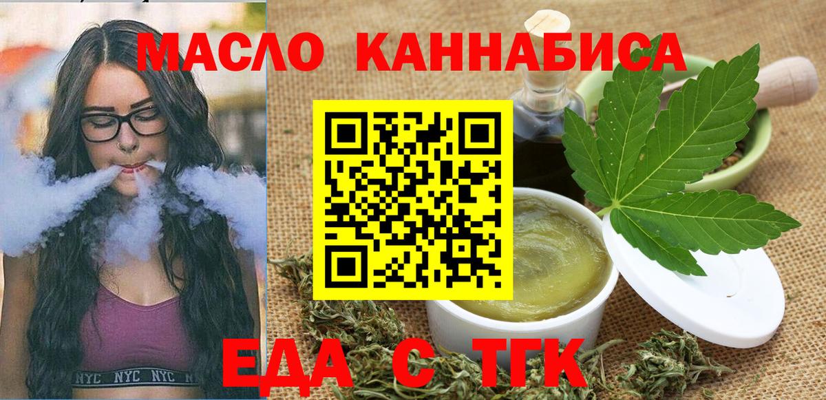 Печенье с ТГК марихуана Обь
