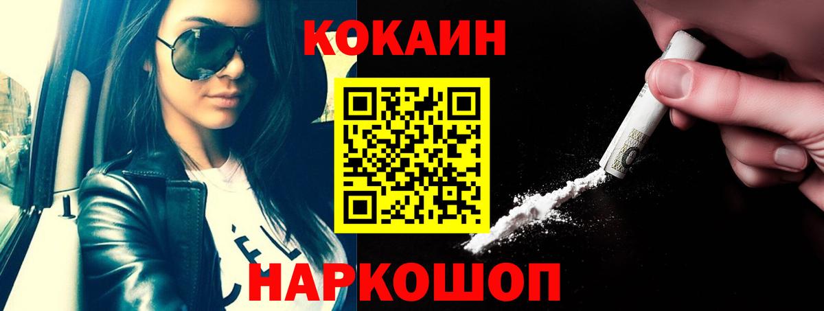 Кокаин 99%  Вход с VPN  Обь  КОКАИН  Кокаин Перу 