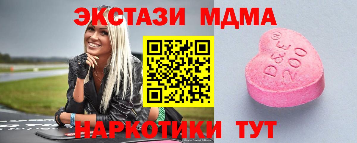 Обь  ЭКСТАЗИ 280мг  где продают наркотики  Вход с VPN  Экстази 250 мг 
