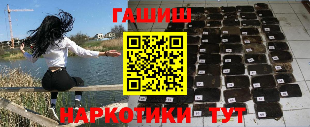 Гашиш hashish Обь