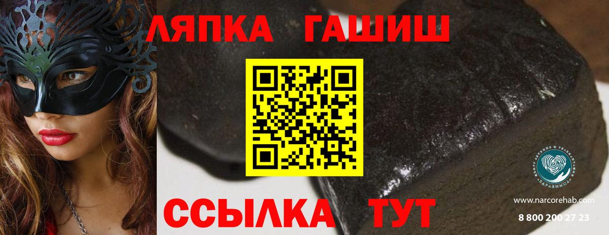Обь  Гашиш  Вход с VPN  где купить наркоту  Гашиш Premium  Гашиш hashish 