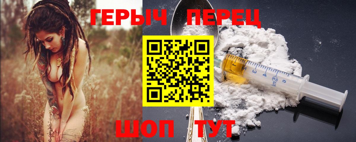 Героин  Вход с VPN  Обь  ГЕРОИН Heroin 