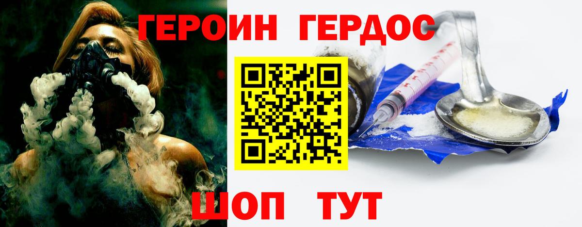 ГЕРОИН афганец Обь