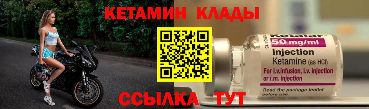 Обь  КЕТАМИН VHQ  Вход с VPN 