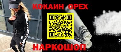 COCAINE Славгород
