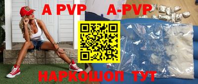 альфа пвп Сланцы
