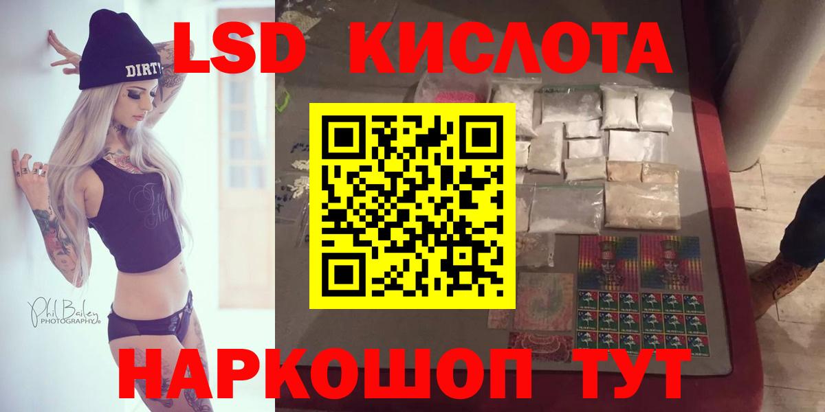     Вход с VPN  ЛСД экстази кислота  Обь  Лсд 25 экстази ecstasy 