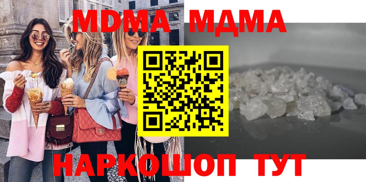 Обь  МДМА кристаллы  МДМА  Вход с VPN 