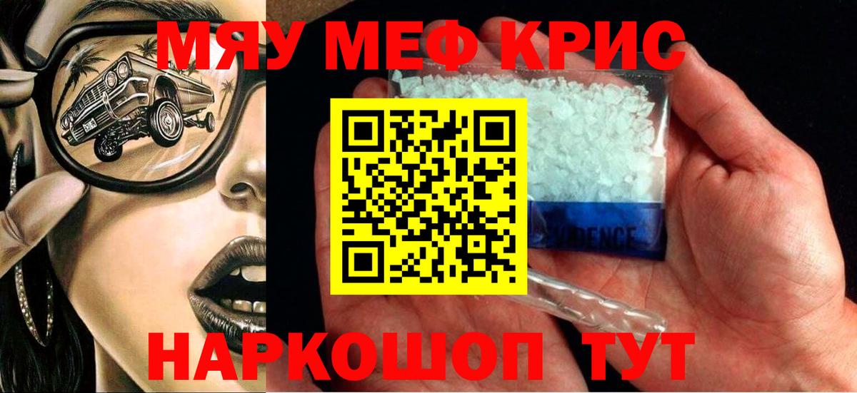 Обь  МЯУ-МЯУ  Вход с VPN  Меф мука  Меф VHQ 