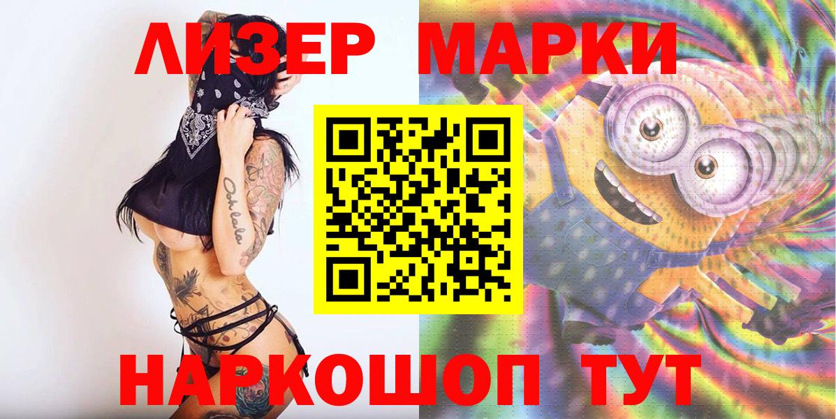 Марки N-bome 1500мкг Обь