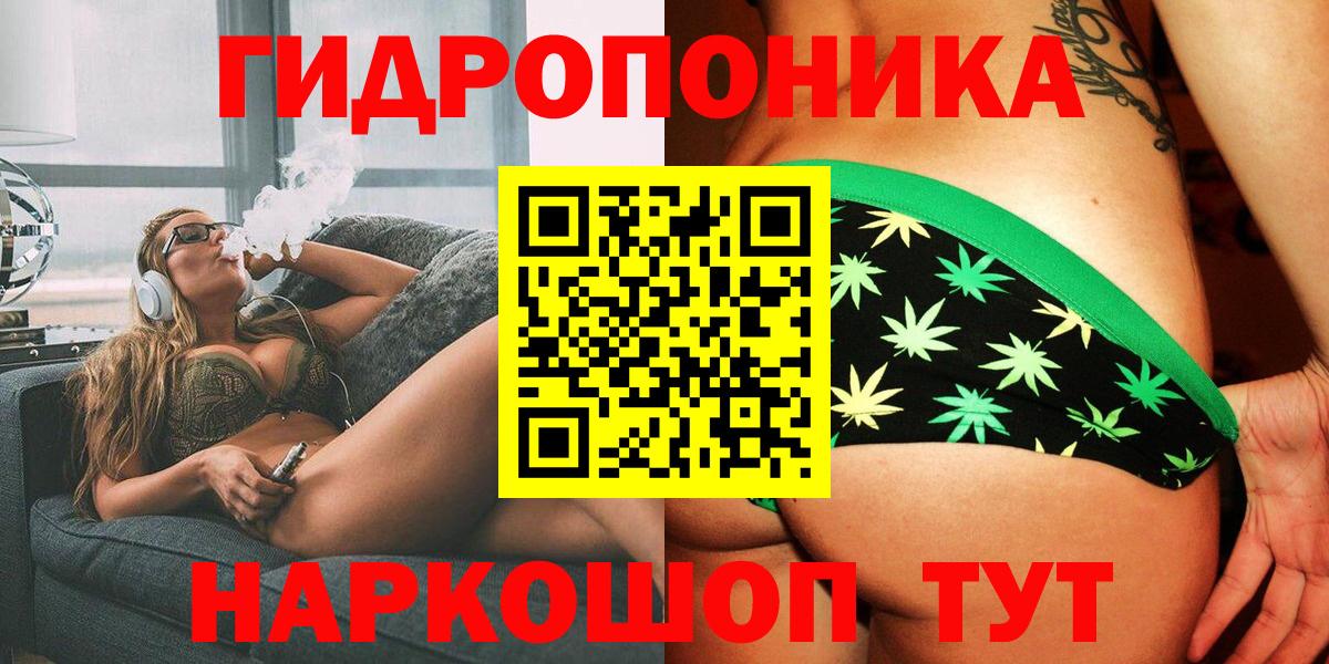Бошки марихуана ГИДРОПОН  Конопля AK-47  Шишки марихуана LSD WEED  Каннабис тримм  Обь  Вход с VPN 